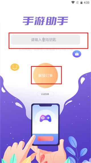 2024手游助手app官方正版下载,手游助手,登号器,租号app