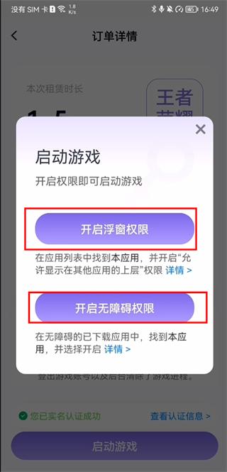 2024手游助手app官方正版下载,手游助手,登号器,租号app