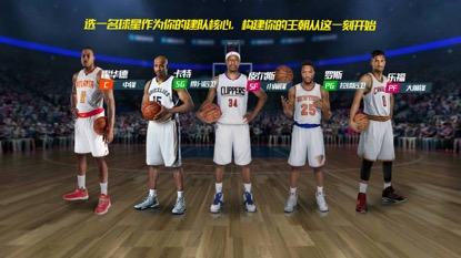 nba篮球大师最新版本下载,竞技手游,篮球手游,nba篮球大师