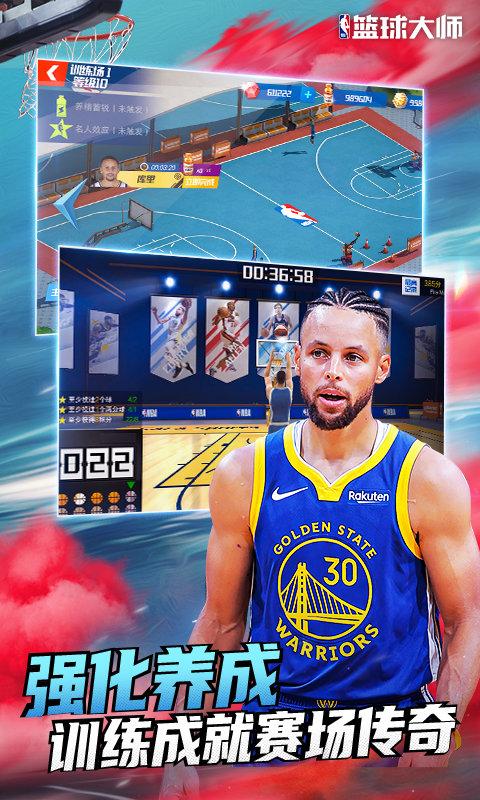 nba篮球大师最新版本下载,竞技手游,篮球手游,nba篮球大师