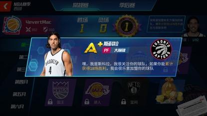 nba篮球大师最新版本下载,竞技手游,篮球手游,nba篮球大师