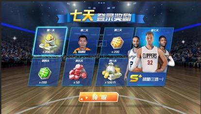 nba篮球大师最新版本下载,竞技手游,篮球手游,nba篮球大师