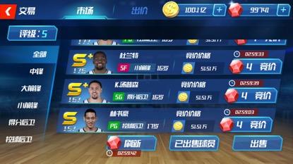 nba篮球大师最新版本下载,竞技手游,篮球手游,nba篮球大师