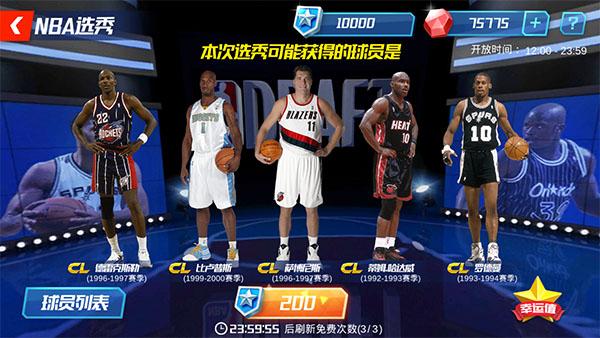 nba篮球大师最新版本下载,竞技手游,篮球手游,nba篮球大师
