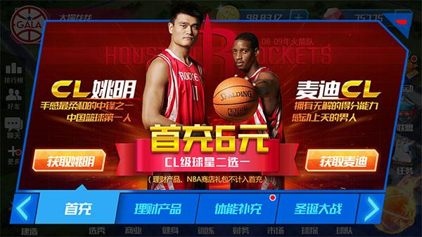 nba篮球大师最新版本下载,竞技手游,篮球手游,nba篮球大师