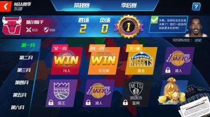 nba篮球大师最新版本下载,竞技手游,篮球手游,nba篮球大师
