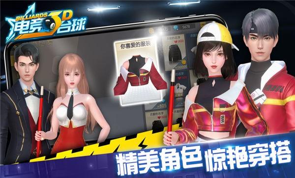 快手游戏电竞台球下载,电竞台球,台球游戏,快手游戏