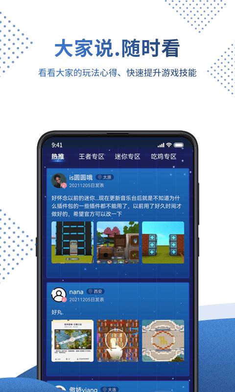 0氪宝盒app下载,0氪宝盒,游戏攻略