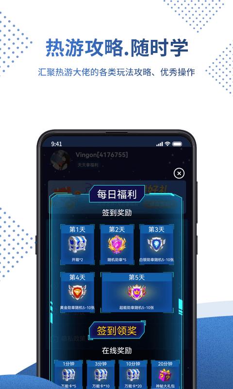 0氪宝盒app下载,0氪宝盒,游戏攻略