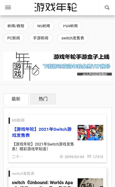 游戏年轮官方版软件下载,游戏年轮,游戏盒子