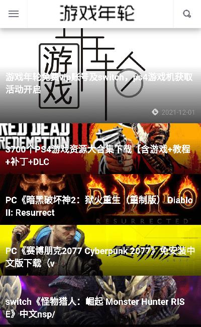 游戏年轮官方版软件下载,游戏年轮,游戏盒子