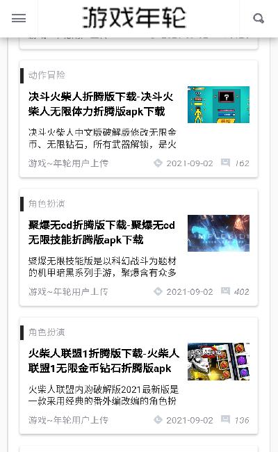 游戏年轮官方版软件下载,游戏年轮,游戏盒子