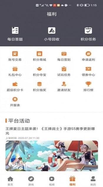 巨七酷玩手机版下载,巨七酷玩,游戏盒子