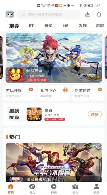 巨七酷玩手机版下载,巨七酷玩,游戏盒子