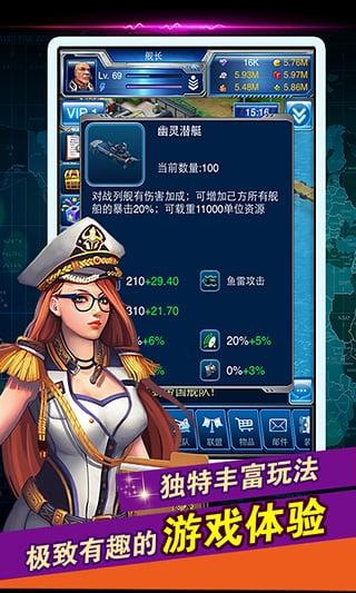 帝国舰队360版下载,帝国舰队,策略手游,海战手游