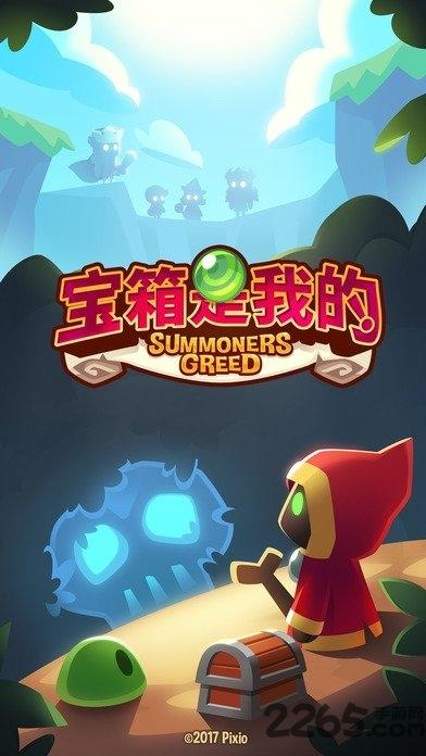 宝箱是我的内购破解版下载,宝箱是我的,休闲游戏,塔防游戏