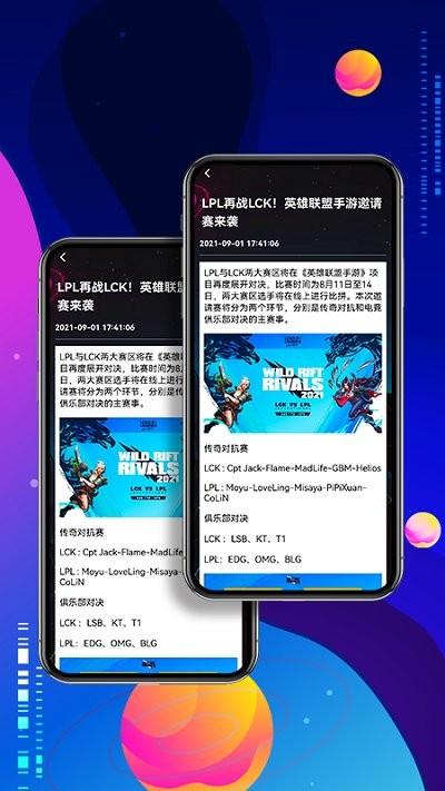 电竞拾app下载,电竞拾,电竞app