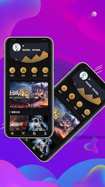 电竞拾app下载,电竞拾,电竞app