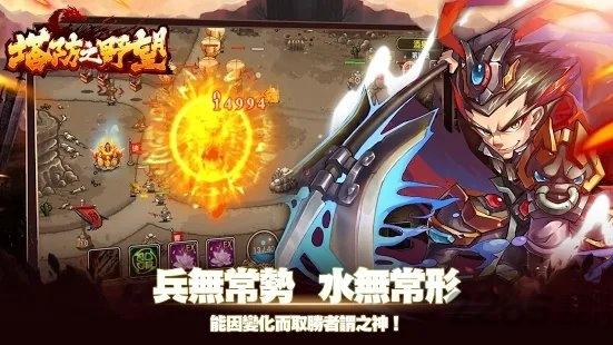 塔防之野望手游下载,塔防之野望,塔防游戏,三国游戏