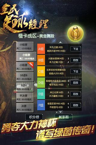 全民足球经理小米手游下载,全民足球经理,体育手游,竞技手游,小米手游