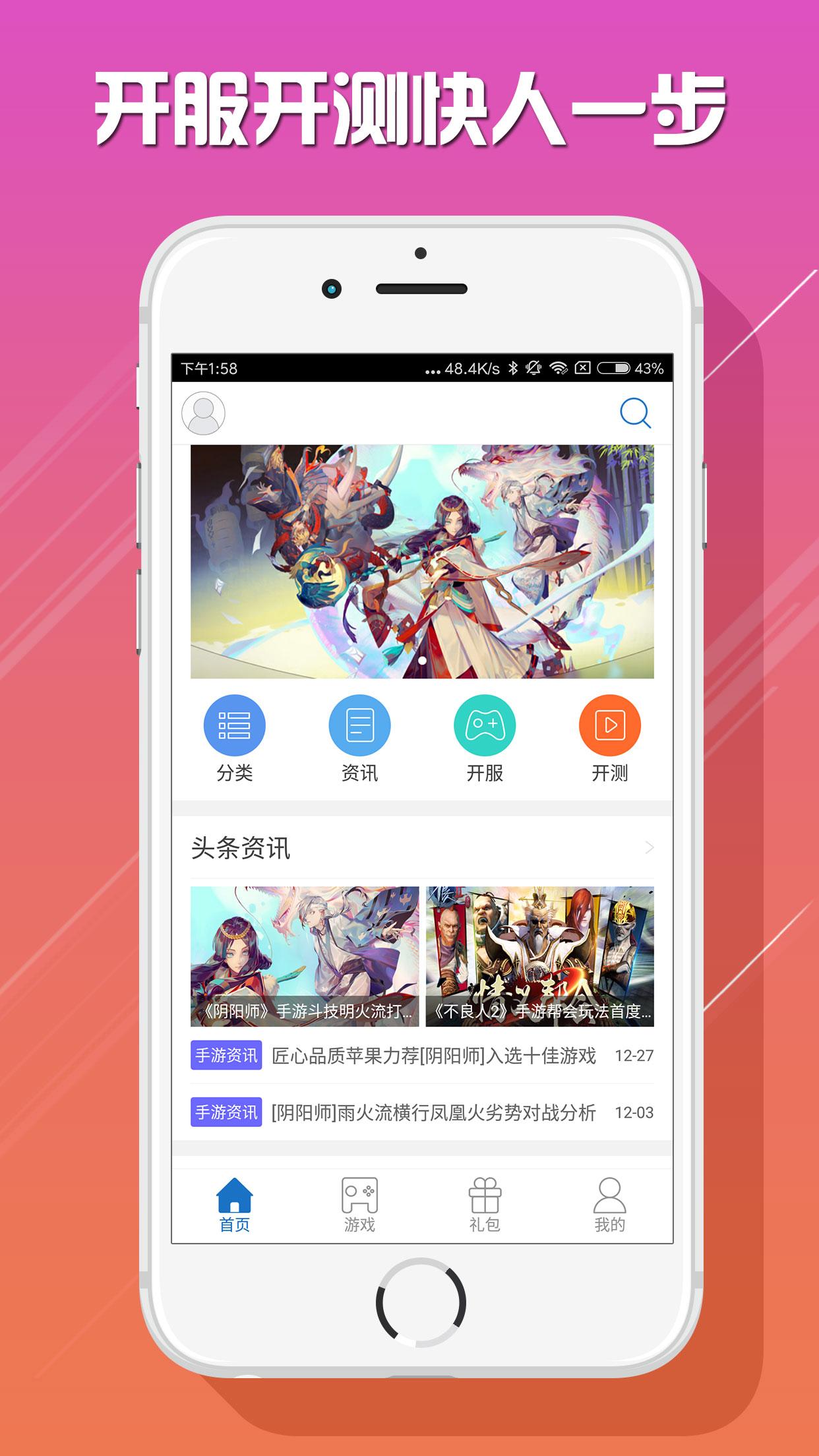 6816手机游戏平台下载,6816手游,游戏盒子,手游助手