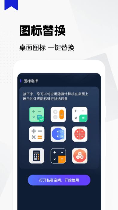 私人隐藏阅读器app下载,私人隐藏阅读器,隐私app,阅读app