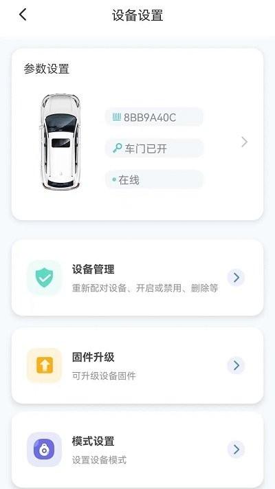 手机钥匙最新版下载,手机钥匙,蓝牙钥匙app