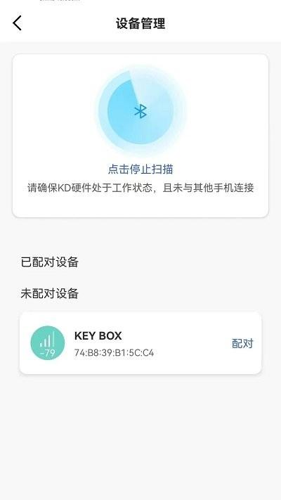 手机钥匙最新版下载,手机钥匙,蓝牙钥匙app