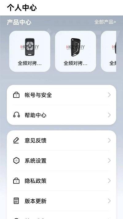 手机钥匙最新版下载,手机钥匙,蓝牙钥匙app