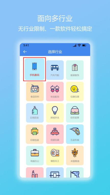 简库存软件下载,简库存,库存app,管理app