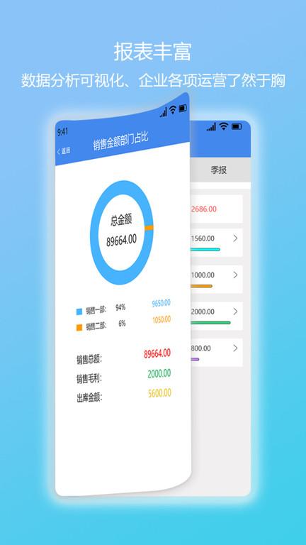 简库存软件下载,简库存,库存app,管理app