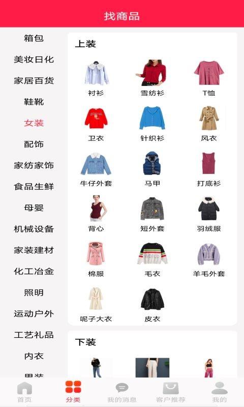 爱采购进货版平台下载,爱采购进货版,采购app,销售app