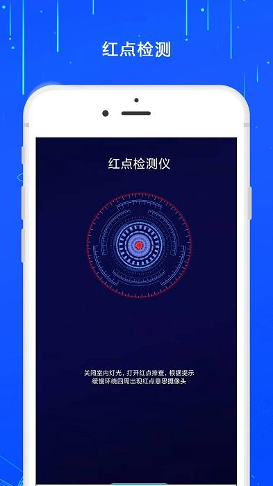 监控摄像头探测器app下载,防窥app,检测app,监控摄像头探测器