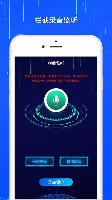监控摄像头探测器app下载,防窥app,检测app,监控摄像头探测器