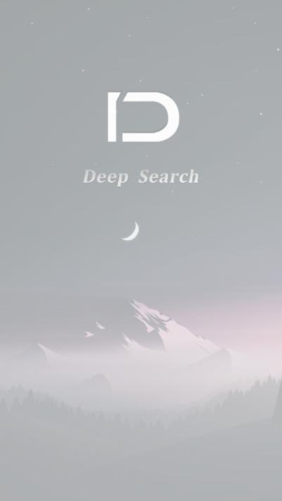 deep search深度搜索最新版下载,深度搜索,搜索app