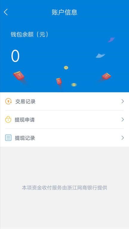 和天下智运司机端app下载,和天下智运,司机app,接单app