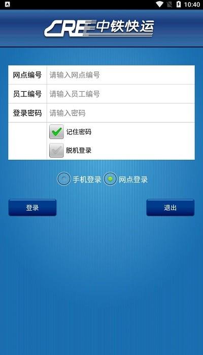 高快助手手机版下载,高快助手,铁路app,办公app