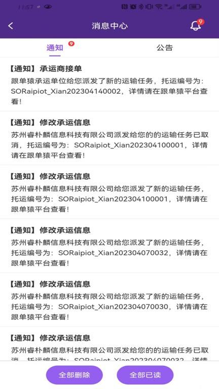 跟单猿司机端下载,跟单猿,货运app,物流app