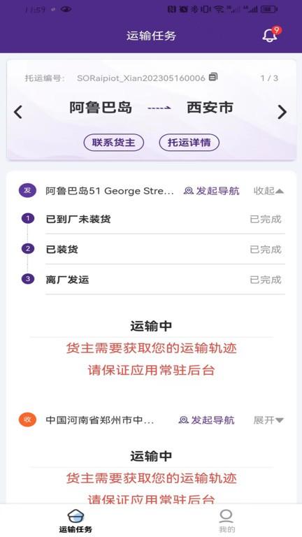 跟单猿司机端下载,跟单猿,货运app,物流app