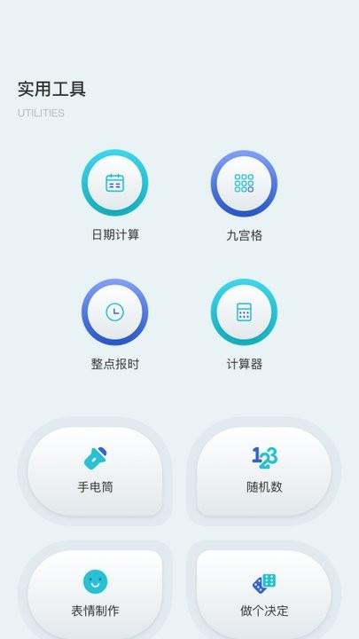 羊羊设备管家手机版下载,羊羊设备管家,工具app