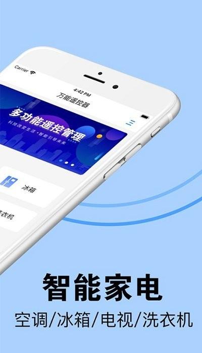 扬子空调遥控器app下载,扬子空调遥控器,遥控器app