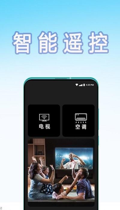 扬子空调遥控器app下载,扬子空调遥控器,遥控器app