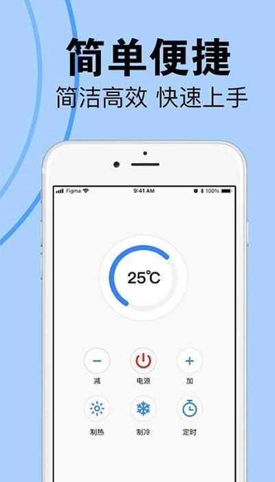 扬子空调遥控器app下载,扬子空调遥控器,遥控器app