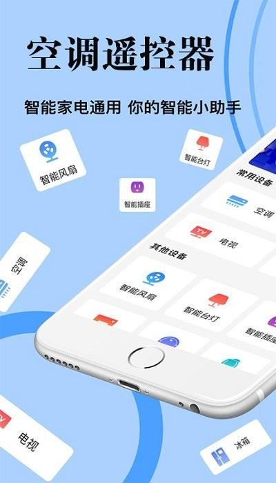 扬子空调遥控器app下载,扬子空调遥控器,遥控器app