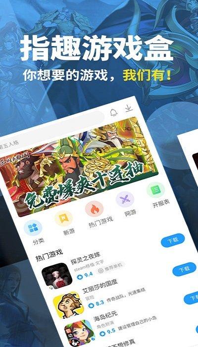 小淘手游app下载,小淘手游,游戏盒子
