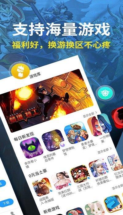 小淘手游app下载,小淘手游,游戏盒子