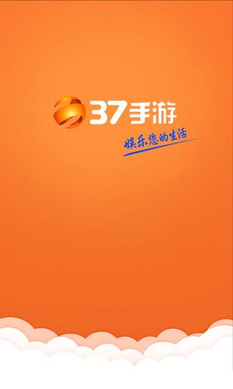三七手游平台app下载,37游戏盒子,游戏盒子