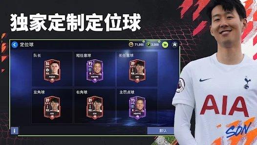 fifamobile国际服下载,fifamobile,足球游戏,竞技游戏