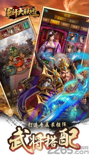 军师大联盟免费版下载,军师大联盟,策略手游,变态手游