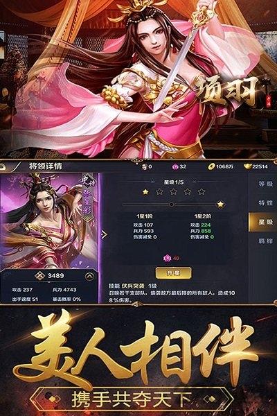 项羽小米版下载,项羽,战国手游,策略手游,小米手游